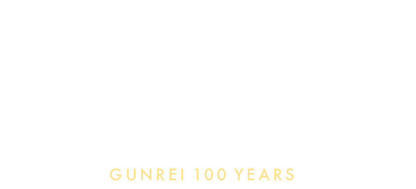 郡山冷蔵創立100周年 GUNREI 100 YEARS